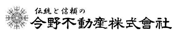 今野不動産株式会社
