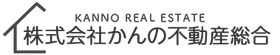 株式会社かんの不動産総合