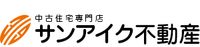 株式会社サンアイク不動産
