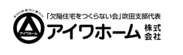 吹田市の土地情報センター アイワホーム株式会社