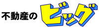 ㈱生活プロデュースリーシング 不動産のビッグ