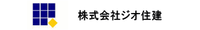 株式会社ジオ住建
