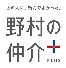 野村の仲介+PLUS 立川センター