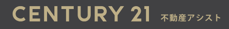 センチュリー21　不動産アシスト