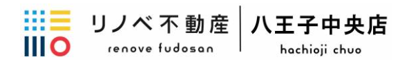 リノベ不動産｜八王子中央店