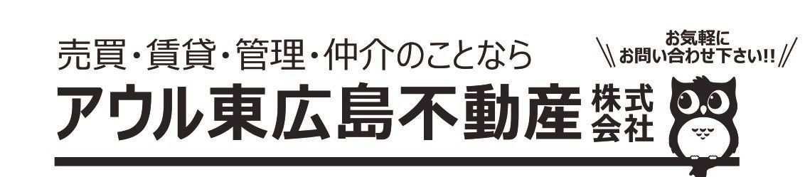 アウル東広島不動産株式会社
