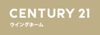 センチュリー21 ウイングホーム