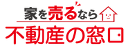 不動産の窓口