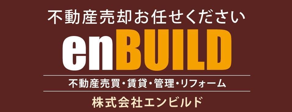 株式会社エンビルド