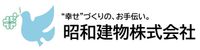 昭和建物