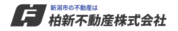 柏新不動産株式会社