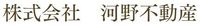 株式会社河野不動産