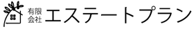 有限会社エステートプラン