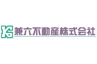 兼六不動産株式会社