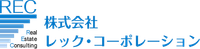 株式会社レック・コーポレーション