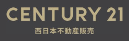 センチュリー２１ 西日本不動産販売