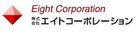 株式会社エイトコーポレーション