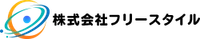 株式会社フリースタイル