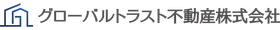 グローバルトラスト不動産株式会社