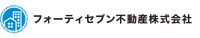 フォーティセブン不動産株式会社