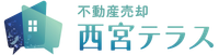 不動産売却 西宮テラス(株式会社EMエステート)