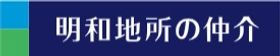 明和地所の仲介 池袋店