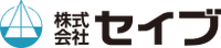 株式会社セイブ