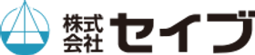 株式会社セイブ