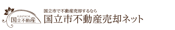国立不動産有限会社