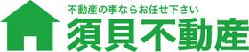 株式会社須貝不動産