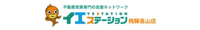 イエステーション飛騨高山店 株式会社叶不動産