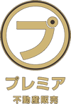 株式会社プレミア不動産販売