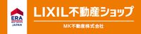 LIXIL不動産ショップ MK不動産株式会社