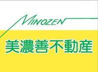 美濃善不動産株式会社