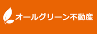 株式会社グランドワークス オールグリーン不動産