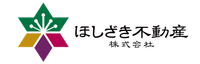 ほしざき不動産株式会社
