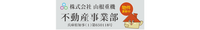 株式会社山根重機