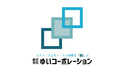 株式会社ゆいコーポレーション