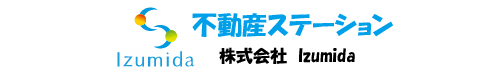 不動産ステーション 株式会社Izumida