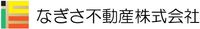 なぎさ不動産株式会社