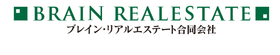 ブレイン・リアルエステート合同会社