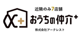 おうちの仲介⁺ アークレスト入間営業所
