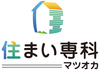 株式会社住まい専科マツオカ