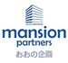 マンションパートナーズ おおの企画