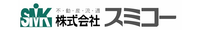 株式会社スミコー