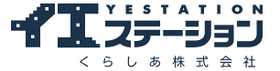 イエステーション横芝光店 くらしあ株式会社