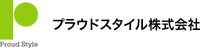 プラウドスタイル株式会社