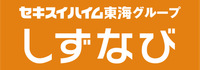 しずなび株式会社 藤枝店