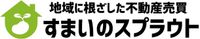 株式会社すまいのスプラウト
