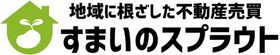 株式会社すまいのスプラウト